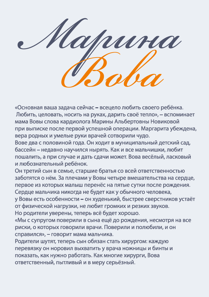 Марина и Вова 2.png Марина и Вова 2.png